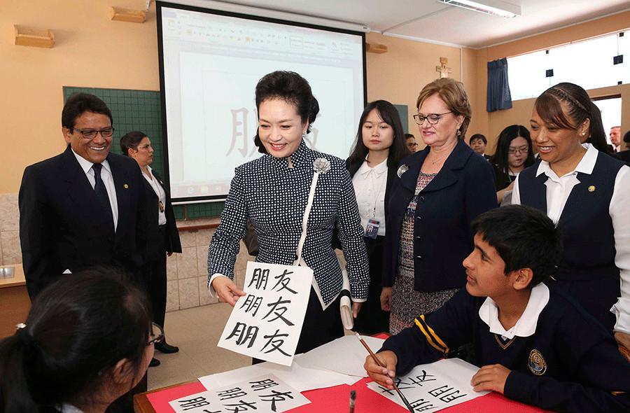First lady visits school in Peru(1/9)