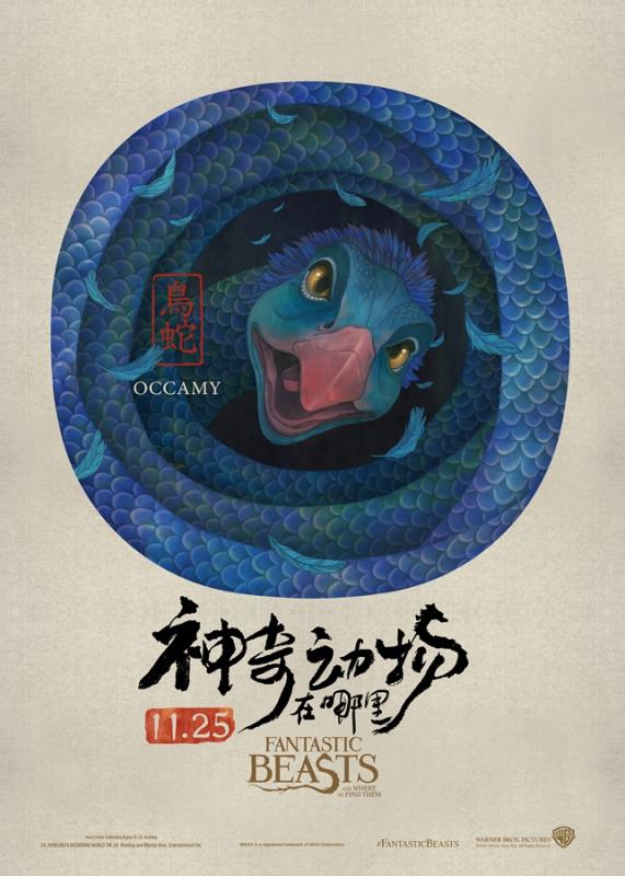 Chinese-styled posters for 'Fantastic Beasts'(1/7)