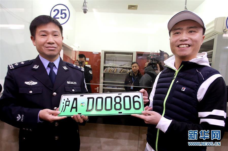 Shanghai begins issuing special license plates for new energy vehicles(1/2)