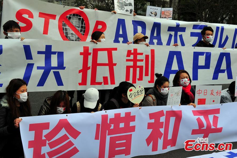 Peaceful protest against APA hotel staged in Japan(1/6)