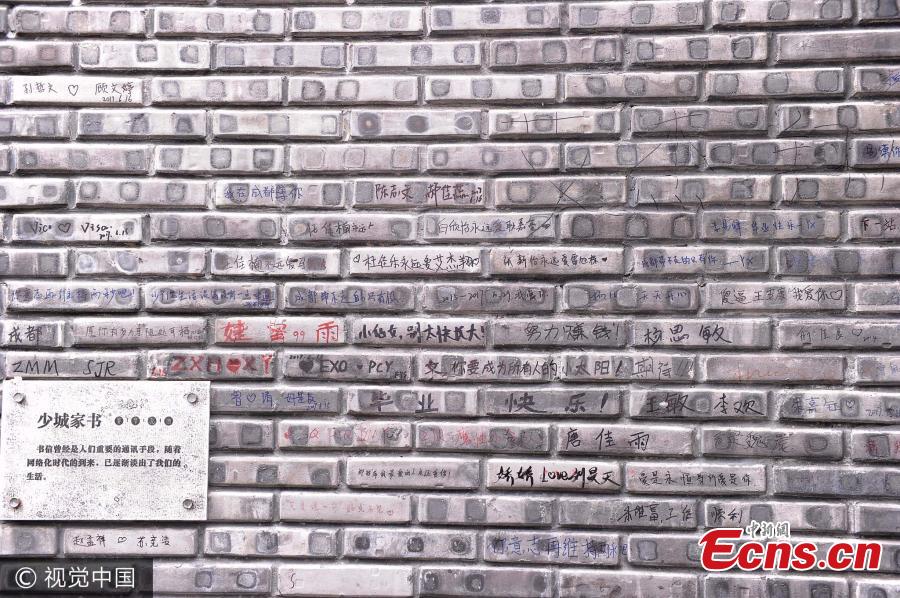 Famed tiled wall marred by graffiti in Chengdu(1/3)