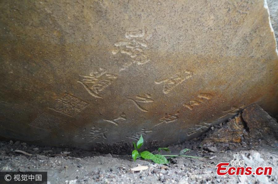 Massive relics, including stones with imperial inscriptions, unearthed at Yuanmingyuan(1/3)