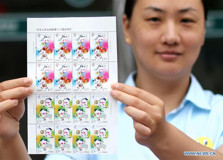 China Post issues stamps to commemorate 13th National Games(1/2)