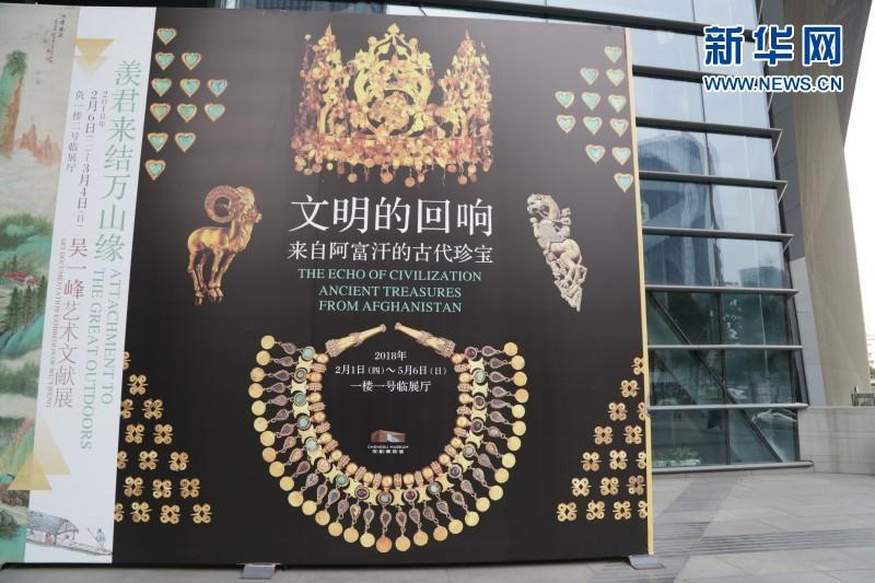 Afghan ancient treasures on display in Chengdu(1/9)