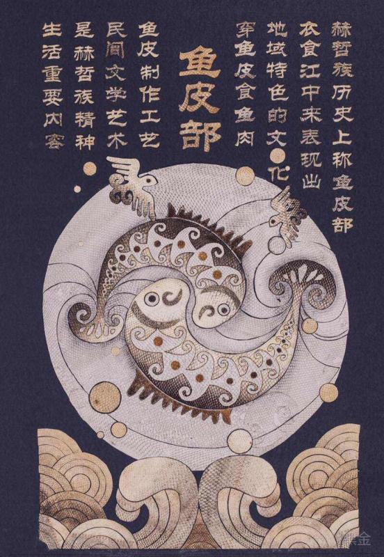 Artist continues fish skin painting tradition in Harbin(1/6)