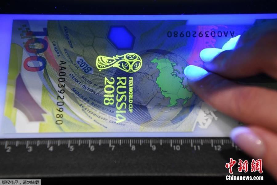 Security features of the newly designed 100-rouble banknote dedicated to the 2018 FIFA World Cup, during a news conference in Moscow, Russia, May 22, 2018. Russia’s central bank has stated that a total of 20 million commemorative bills will enter circulation. (Photo/Agencies)