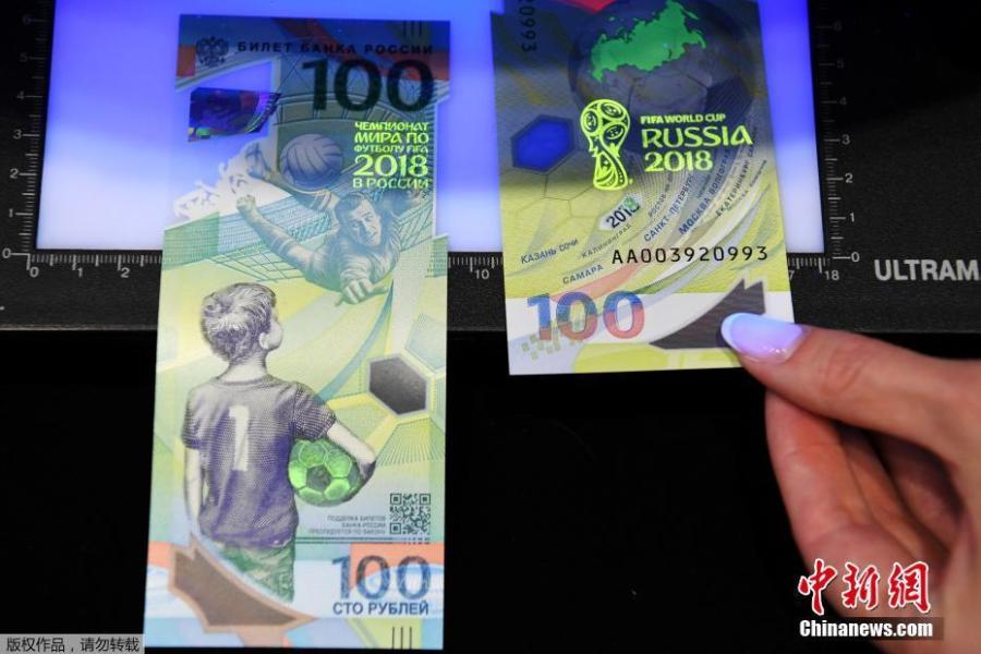 The newly designed 100-rouble banknotes dedicated to the 2018 FIFA World Cup, are on display during a news conference in Moscow, Russia, May 22, 2018. Russia’s central bank has stated that a total of 20 million commemorative bills will enter circulation. (Photo/Agencies)