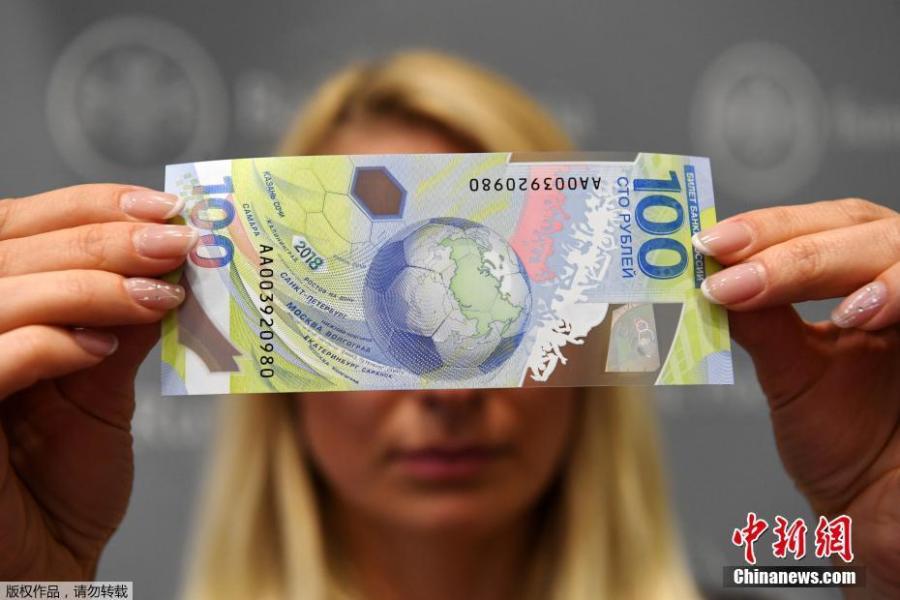A new 100-rouble banknote issued by Russia\'s central bank to mark the upcoming 2018 FIFA World Cup is on display during a news conference in Moscow, Russia, May 22, 2018. Russia’s central bank has stated that a total of 20 million commemorative bills will enter circulation. (Photo/Agencies)
