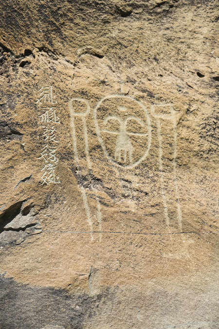 Rock art on the Helan Mountain in Ningxia Hui autonomous region, May 21, 2018.  (Photo provided to chinadaily.com.cn)