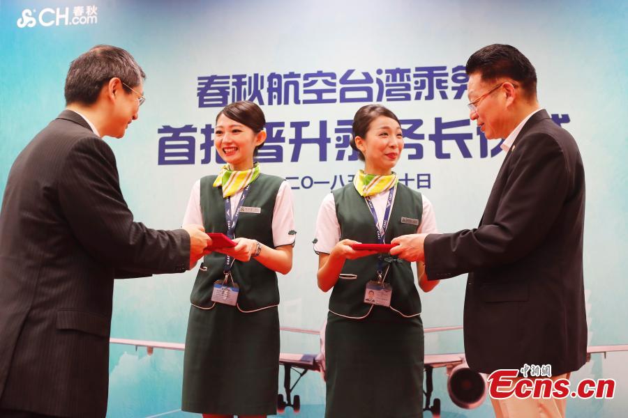 Photo taken on May 30, 2018 shows Yei Yuching and Huang Chiaying, two of the first batch of Taiwan flight attendants working for mainland airlines, have been promoted to the role of chief attendants with Spring Airlines. Yei and Huang, both 26 years old, began leading crews with the budget carrier on flights between Shanghai and Xi’an in northwest Shaanxi Province, and Shanghai and Shijiazhuang in northern Hebei Province from Wednesday. (Photo: China News Service/Yin Liqin)