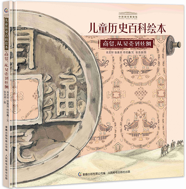 A picture book set featuring eight volumes about Chinese history on a variety of themes for children ages 5 and above has proved a hit. (Photo provided to China Daily)

\