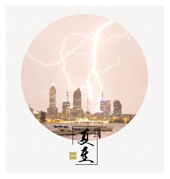 The rainy days of a rainy season

Summer is probably the season which sees the largest rainfall in China, but the days around Xiazhi is even more rainy. Thunder showers are frequent, especially in the afternoon or around dusk.In southern China, the plum rains are still dominant with occasional rainstorms. 

However, the continuous rain could easily lead to floods, especially along the big rivers such as the Yangtze River. This is the most crucial time of year for flood prevention work.

Despite the rainy days, the height of the heat is still a solar term away, but Xiazhi is a prelude to those days, which is known as “San Fu Tian,” or “Dog Days.” The period of time would last for around 40 days, marked by sweltering weather.