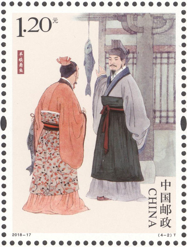 An advocacy of clean and honest officialdom is the theme of a new set of stamps issued by China Post on Sunday in Beijing. (Photo provided to China Daily)

The four stamps, each with a face price of 1.2 yuan (18 U.S. cents), depict high-ranking court officials in ancient China who are remembered today for their upright style of governing.

One stamp tells the story of Zihan who lived in the 6th century BC and served in the court of the State of Song. When being presented with jade, he turned it down saying if he accepted the gift, he would lose his integrity which he viewed much more valuable than the jade.

The second stamp centers on Yang Xu, a 2nd century official. He hung fishes presented by subordinates in suspension at his residence to show his rejection of the gifts.

The third stamp focuses on Yu Qian, an official of the Ming Dynasty (1368-1644). One verse in his poem was developed into a widely-used set phrase, liang xiu qing feng, meaning an official free of corruption doesn\'t live a wealthy life.

The fourth stamp is about Yu Chenglong who served under the early Qing Dynasty (1644-1911). He composed a piece of denunciation against bribery and vowed to expose those who crossed the line.