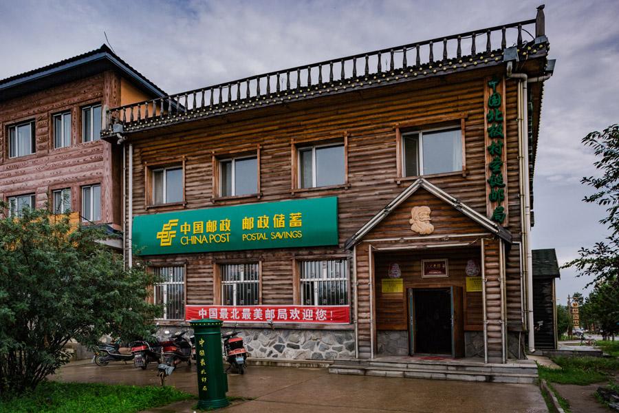 The Beiji Village where the country\'s northernmost post office is located.  (Photo provided to China Daily)