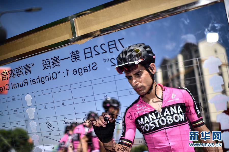 Ricardo Vilela of Columbia\'s Manzana Postobon team (MZN) signs in during the Tour of Qinghai Lake cycling competition in Xining, Northwest China\'s Qinghai Province, July 22, 2018.  (Photo/Xinhua)
