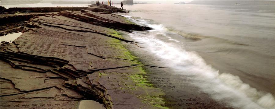 An overview of engraved characters on White Crane Ridge is seen at the world\'s first underwater museum accessible without diving in Fuling, Southwest China\'s Chongqing.