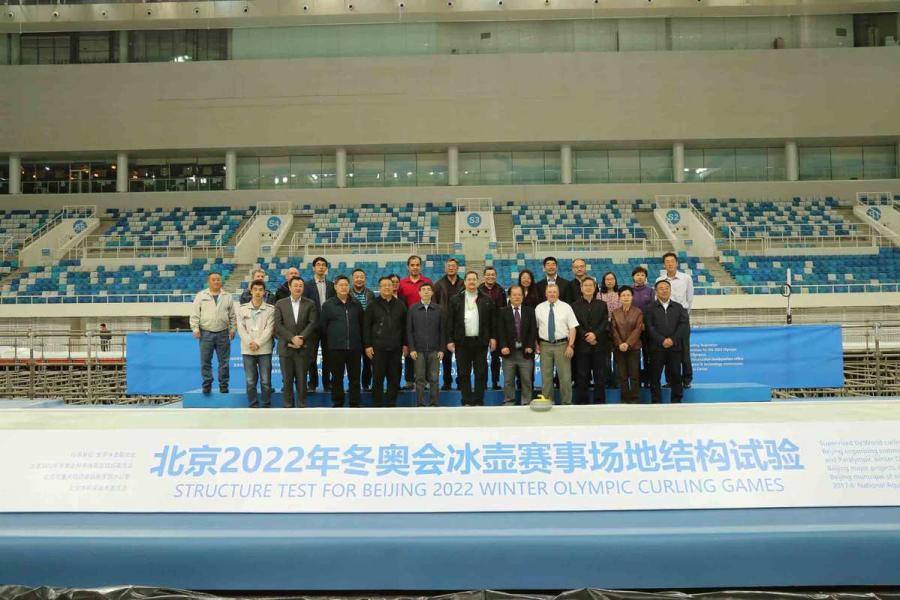 Delegates from the IOC and world\'s curling governing body visit the \
