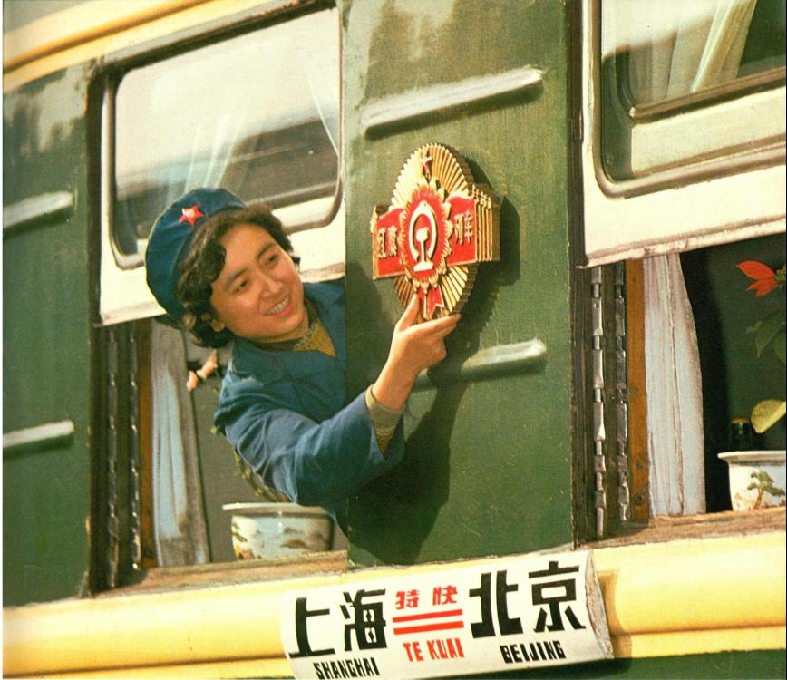 Past: An attendant straightens the badge of a “Red Flag” train in 1983. It took about 19 hours to travel from Shanghai to Beijing by rail at the time.  (Photo/Courtesy of Shanghai Pictorial)