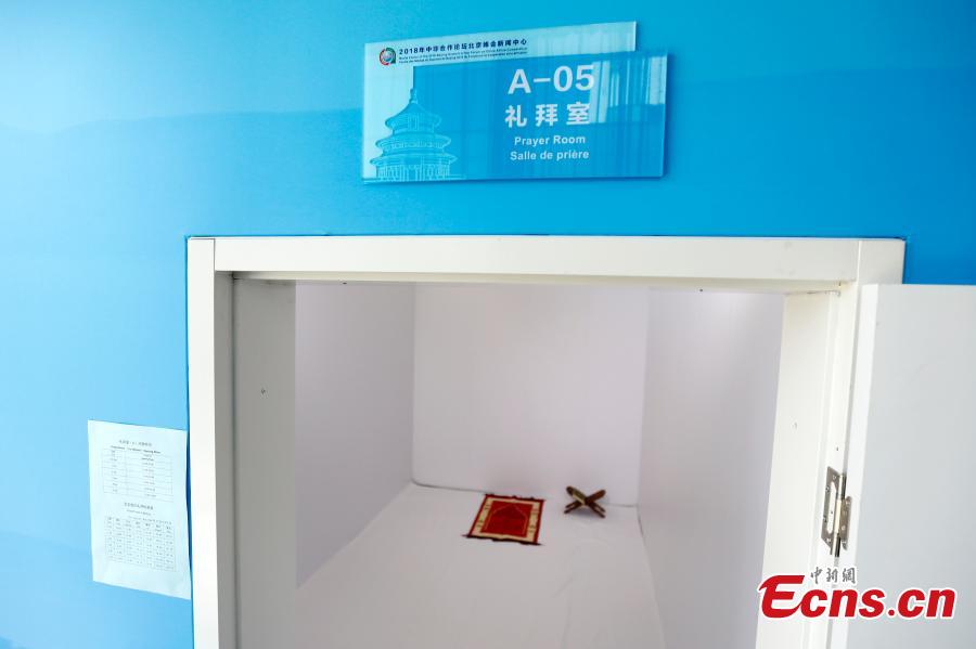 Prayer room in the media center for the Forum on China-Africa Cooperation in Beijing, Aug. 29, 2018. Covering about 8,300 square meters, the center has eight functional zones, including an area for press conferences and cultural display. The FOCAC was founded in 2000 and its membership had grown by June to include China, 53 African countries with diplomatic relations with China and the African Union Commission, according to the FOCAC website. (Photo: China News Service/Fu Tian)