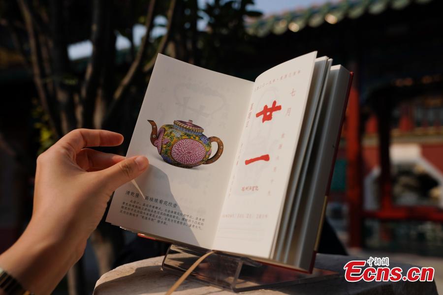 A promotional event for the launch of the Palace Museum\'s \