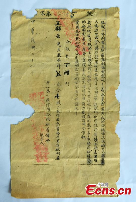 Wang Zhiliang shows a stock certificate issued in 1939 in Xiatan Village, Pingshan County, North China’s Hebei Province, Sept. 11, 2018. Wang said his grandfather, Wang Jinyun, purchased the stock to support the war against Japanese aggression in 1939, issued by the local government of the time. (Photo: China News Service/Zhai Yujia)