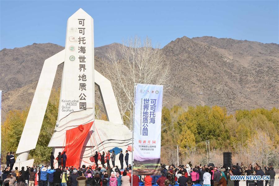 The opening ceremony is held for the Keketuohai UNESCO Global Geopark in northwest China\'s Xinjiang Uygur Autonomous Region, Oct. 10, 2018. Xinjiang officially opened its first geopark in Keketuohai on Wednesday. Located south of the Altay Mountains and at the source of the Irtysh River, the park covers more than 2,300 square kilometers. Visitors will be able to enjoy breathtaking views including the Irtysh Grand Canyon, a huge mine crater, lakes, mountains, a waterfall, fossils and rivers. UNESCO announced eight new global geoparks in May last year, including Keketuohai. (Xinhua/Zhang Xiaolong)