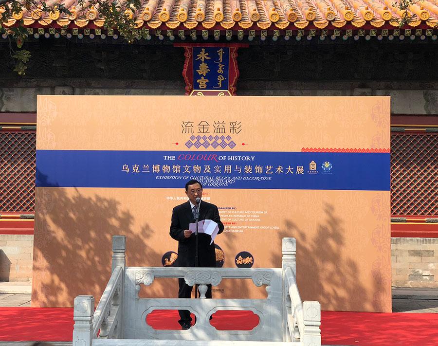 Luo Shugang, Chinese Minister of Culture and Tourism, makes a speech at the event. (Photo provided to China Daily)