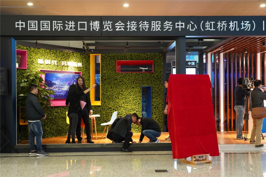 The first reception and service center for the upcoming CIIE is unveiled at Shanghai Hongqiao International Airport on Oct. 22. (Photo/chinadaily.com.cn)

The center also has a rest area for visitors where first-aid kits and chargers are available upon request.

The other six service centers will become operational at the city’s two airports soon, Zhong said.