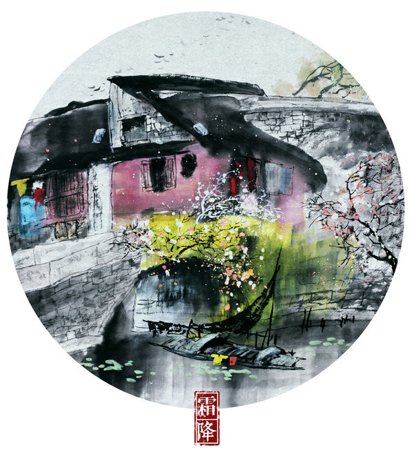 The traditional Chinese lunar calendar divides the year into 24 solar terms. Frost\'s Descent, (Chinese: 霜降), the 18th solar term of the year, begins this year on Oct 23 and ends on Nov 6.

Frost\'s Descent is the last solar term of autumn, during which time the weather becomes much colder than before and frost begins to appear.

Here are eight things you should know about Frost\'s Descent.