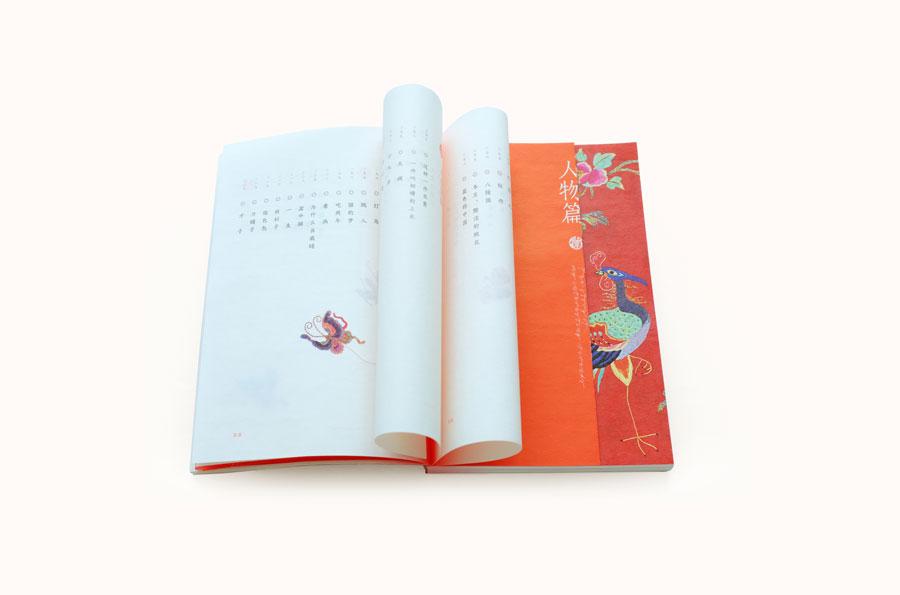 Xun Xiu Ji, a book which literally means \