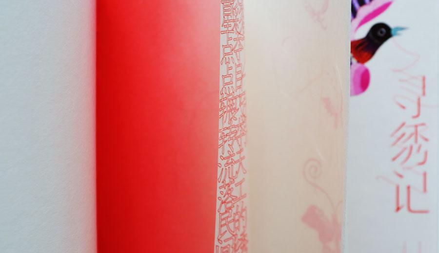 Xun Xiu Ji, a book which literally means \