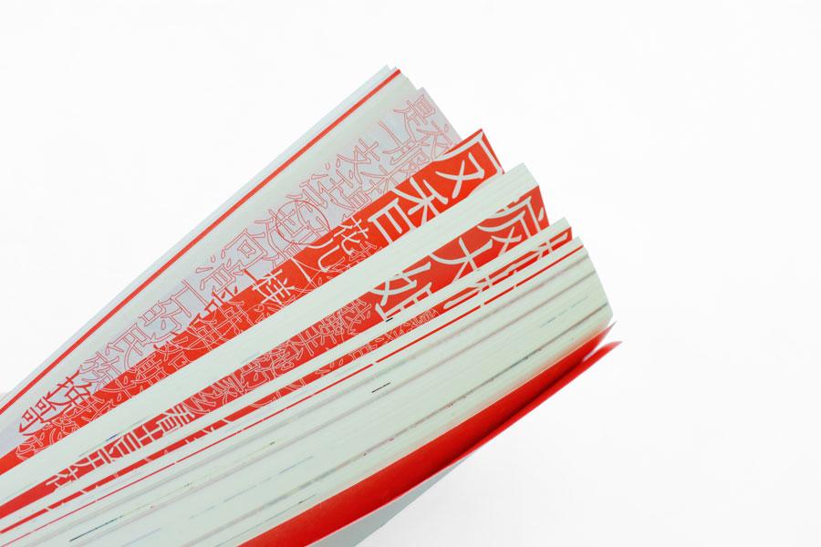 Xun Xiu Ji, a book which literally means \