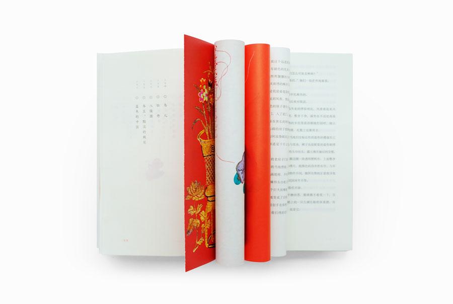 Xun Xiu Ji, a book which literally means \