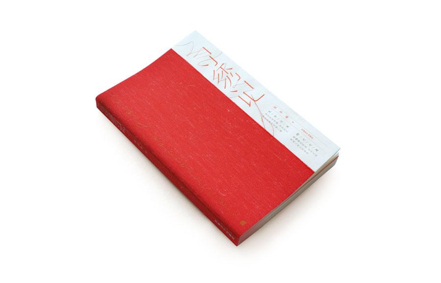 Xun Xiu Ji, a book which literally means \