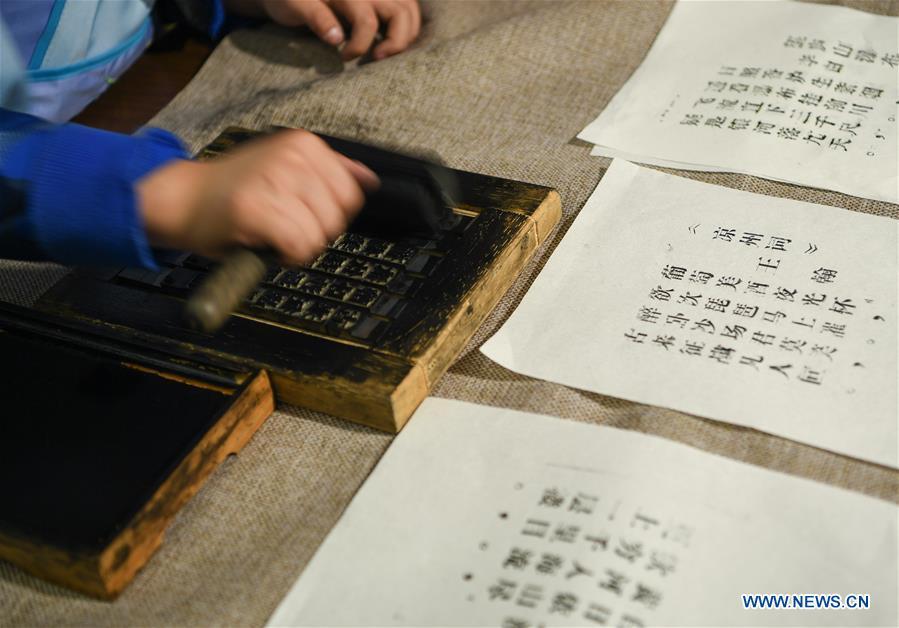 Primary school students experience the processes of movable-type printing in Shenyang, capital of northeast China\'s Liaoning Province, Nov. 18, 2018. (Xinhua/Long Lei)
