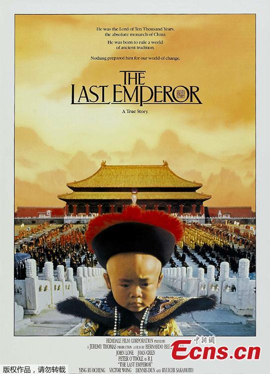 A movie poster for \