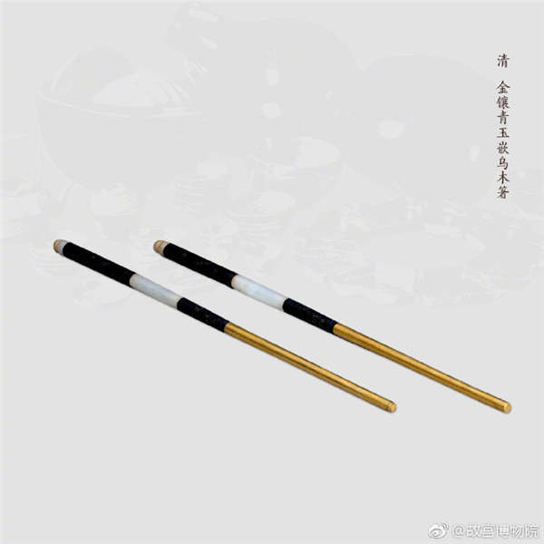 A pair of chopsticks made of gold inlaid with gray jade and ebony, from the Qing Dynasty (1644-1911).  (Photo/Official Weibo account of the Palace Museum)

Chopsticks play an important role in Chinese culture. It is believed that the first chopsticks were developed over 5,000 years ago in China. The Palace Museum in Beijing has recently shared a range of photos featuring ancient chopsticks used in the royal palace on the micro blog Sina Weibo. Let\'s take a look.