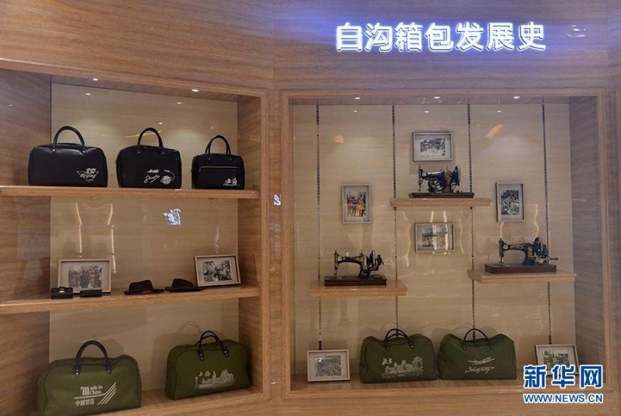 Entering a new century, Baigou proposes a new theme for its industry, cultivating its own brands. (Photo/Xinhua)