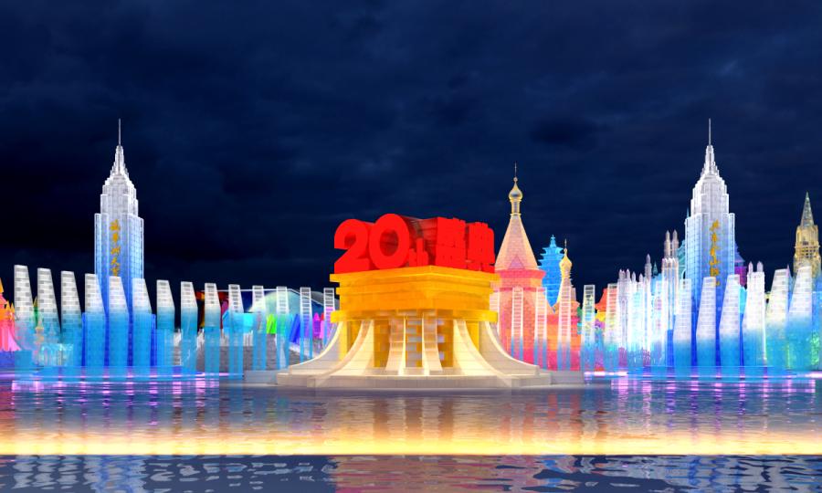 The Harbin International Ice and Snow Festival will welcome its 20th anniversary ceremony on Jan. 5, 2019. (Photo provided to chinadaily.com.cn)

Winter has turned Northeast China into a world of ice. But local people are looking forward to more freezing days, as Harbin, the capital of Heilongjiang Province and renowned for its winter tourism, has started to build a park for its annual ice and snow festival.

The Harbin International Ice and Snow World is scheduled to open to visitors starting Jan 5 until the end of February. 

The park recently released its design sketches for the upcoming festival, which will include famous traditional Chinese architecture, Gothic architecture and a king tower more than 40 meters high, all built with ice.