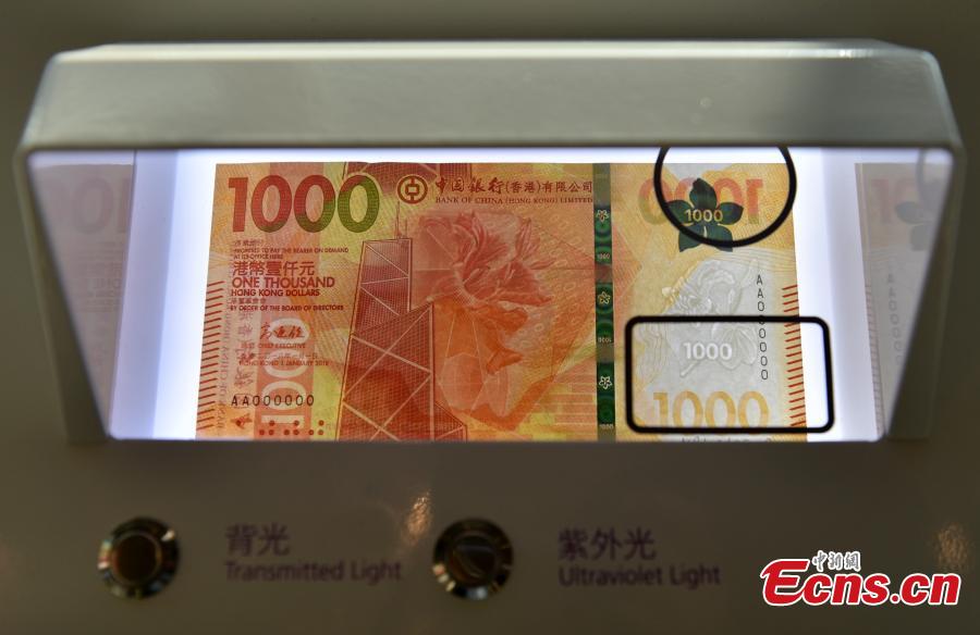 The new HK$1,000 banknotes are on show in Hong Kong, Dec. 11, 2018. The Hong Kong Monetary Authority and the three note-issuing banks announced that the 2018 new series HK$1,000 notes and HK$500 notes will be issued into circulation on Dec. 12 and Jan. 23 respectively. (Photo: China News Service/Zhang Wei)