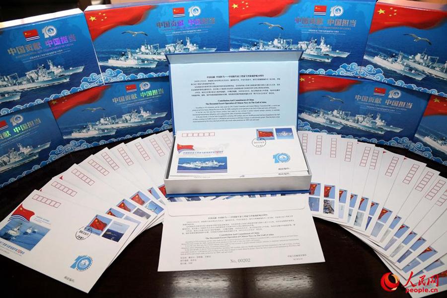 The Chinese People\'s Liberation Army (PLA) Navy released 32 commemorative envelopes on Dec. 26 to commemorate 10 years of convoy missions in the Gulf of Aden and Somali waters. (Photo/people.cn)

The Chinese Navy began escort missions in December 2008. In the past 10 years, the Chinese Navy has sent out 26,000 officers and soldiers, escorted 6,600 ships and successfully rescued or aided more than 70 Chinese and foreign ships.

The series of themed envelopes record the major moments of the 10-year mission.