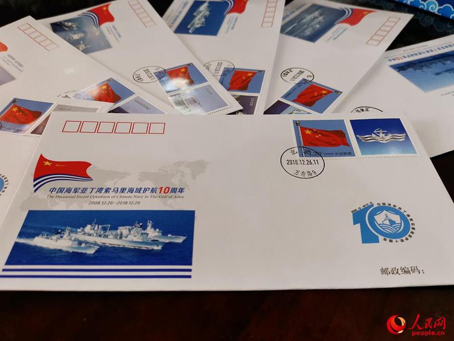 The Chinese People\'s Liberation Army (PLA) Navy released 32 commemorative envelopes on Dec. 26 to commemorate 10 years of convoy missions in the Gulf of Aden and Somali waters. (Photo/people.cn)
