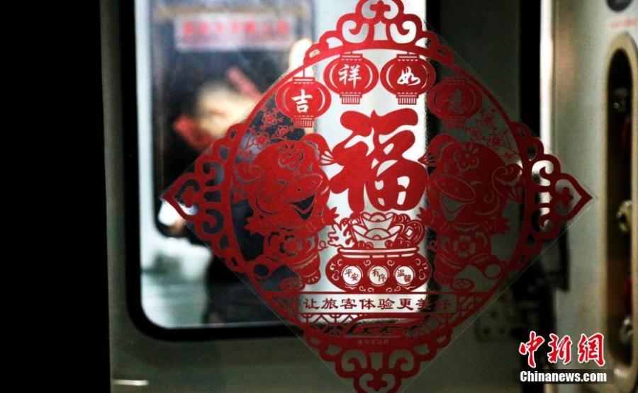 The Chinese character fu, which means fortune or good luck, is pasted on the window of a train at a railway station in Yichang City, Central China’s Hubei Province, Jan. 21, 2019. The Spring Festival travel rush started Monday, unleashing China\'s largest seasonal migration as families reunite for the most important traditional holiday. From Jan. 21 to March 1, nearly three billion trips will be made on China\'s transport system as people set off for family gatherings or tours. (Photo: China News Service/Huang Yuyang)