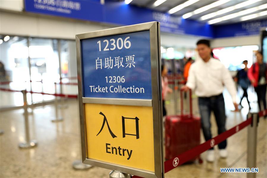 A blue sign is seen at the West Kowloon railway station in Hong Kong, south China, Jan. 25, 2019. To better serve the passengers using the automotive ticket machines, blue signs are installed and staff members in orange are dispatched to offer help at the West Kowloon railway station in Hong Kong. (Xinhua/Wu Xiaochu)