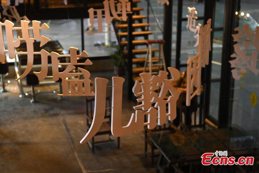 Photo taken on Feb. 1, 2019 in Chongqing\'s Liangjiang New Area shows the decor of a café featuring cement pipes and local dialects.  (Photo: China News Service/Chen Chao)