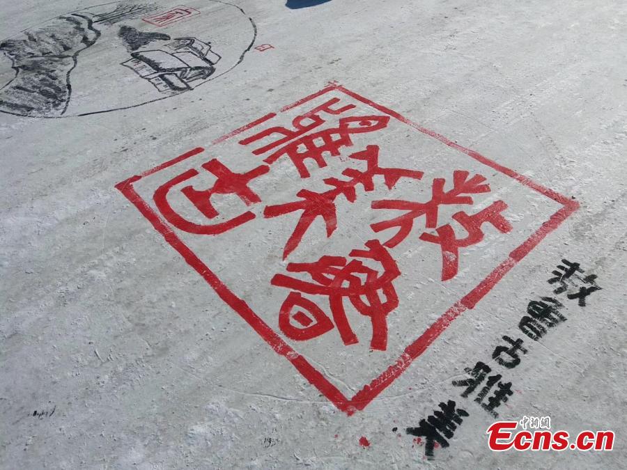 Paintings adorn the ground during an ice and snow festival in the Aoluguya Ewenki ethnic township in the Inner Mongolia Autonomous Region, March 5, 2019. The paintings depict the customs and natural landscape of the township, home to China\'s only reindeer-herding tribe. (Photo: China News Service/Zheng Wei and Deng Hongpeng)