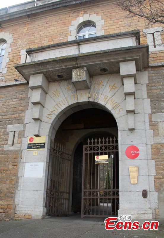 The name of the Lyon Sino-French Institute written in both Chinese and France in Lyon, France. The Lyon Sino-French Institute, established in July 1921, was the only Chinese \