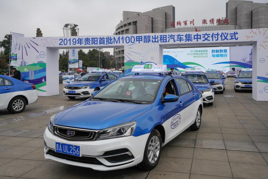 Photo taken on March 26, 2019 shows a ceremony to hand over 100 methanol-fueled taxis in Guiyang City, Guizhou Province. The city has now put 5,374 methanol-fueled taxis into service, part of a province-wide plan to have 10,000 methanol-fueled vehicles on the road by the end of the year. One of China\'s ecological pilot zones, Guizhou has unveiled a series of policies and measures in recent years to promote the use of methanol-fueled vehicles including subsidies and improved support facilities. (Photo: China News Service/He Junyi)