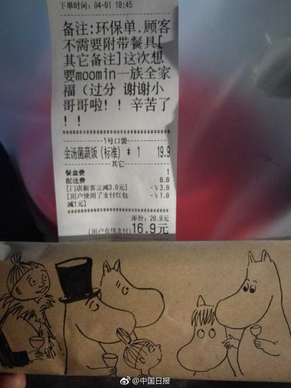 Drawings made by @oooran on Sina Weibo, who is actually a restaurant owner in the Guangzhou Higher Education Mega Center, or Guangzhou University, an area of higher education institutions in Panyu District, Guangzhou City, Guangdong Province. A graduate of the Guangzhou Academy of Fine Arts, he is sometimes also responsible for cooking and delivering food.  He often draws images at the request of food buyers, building his eatery\'s reputation. (Photo/China Daily\'s Weibo account)