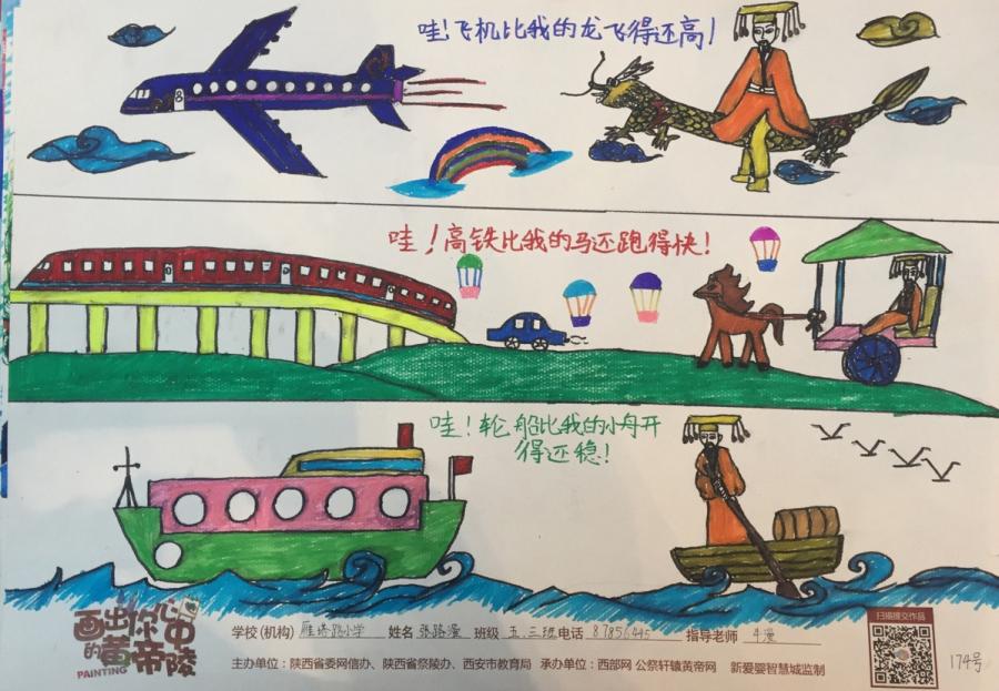 Zhang Luman, a pupil from Yantalu Primary School in Xi\'an, Northwest China\'s Shaanxi Province, made this award-winning work in 2017. It\'s a drawing of the Yellow Emperor\'s life if he lived today. (Photo provided to chinadaily.com.cn)